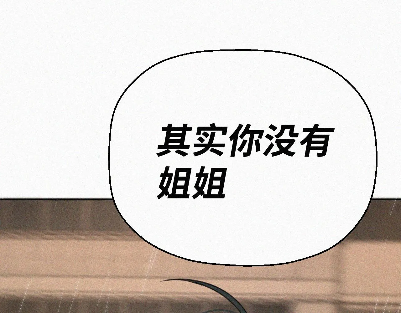 第十六话 第三者 第89页