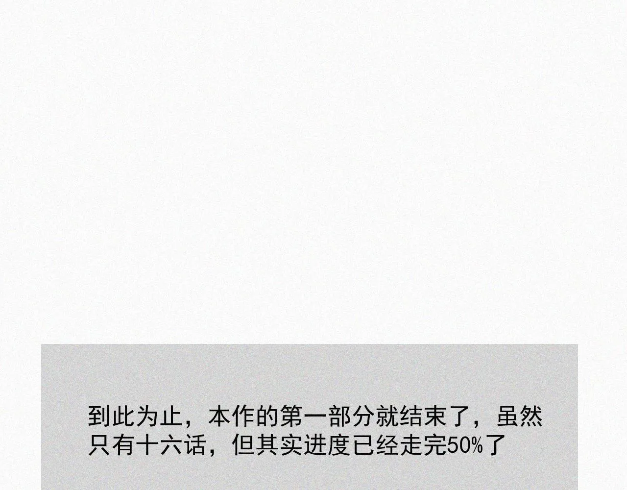 第十六话 第三者 第97页