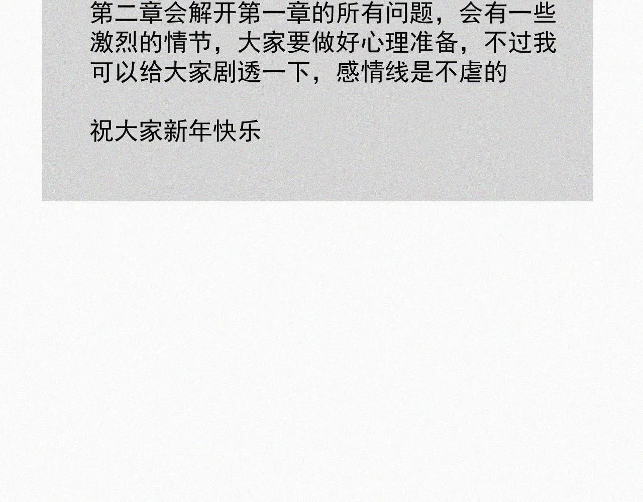 第十六话 第三者 第98页