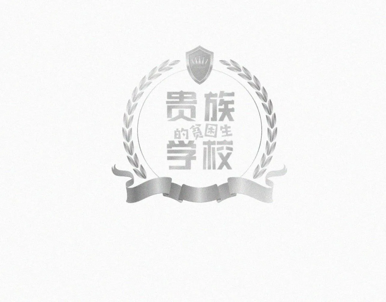 第十五话 美好生活 第3页