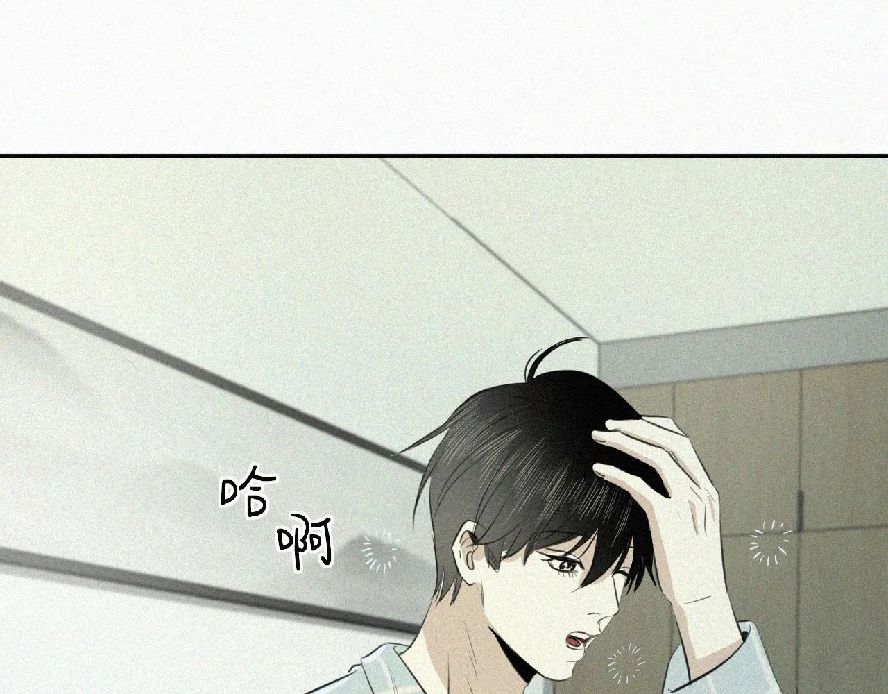 第十五话 美好生活 第8页