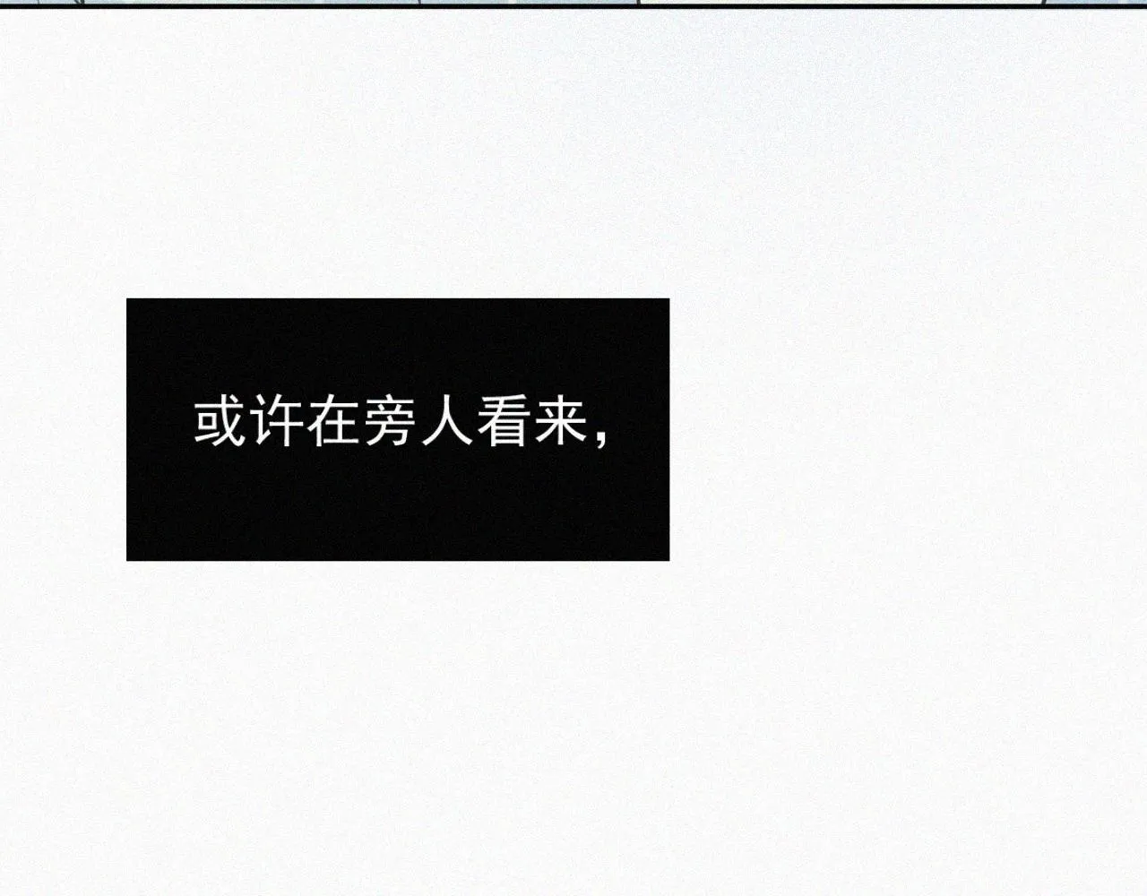 第十五话 美好生活 第15页