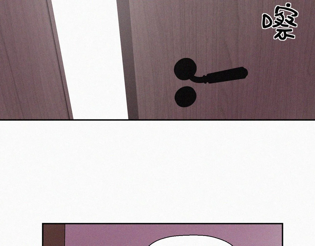 第十五话 美好生活 第23页