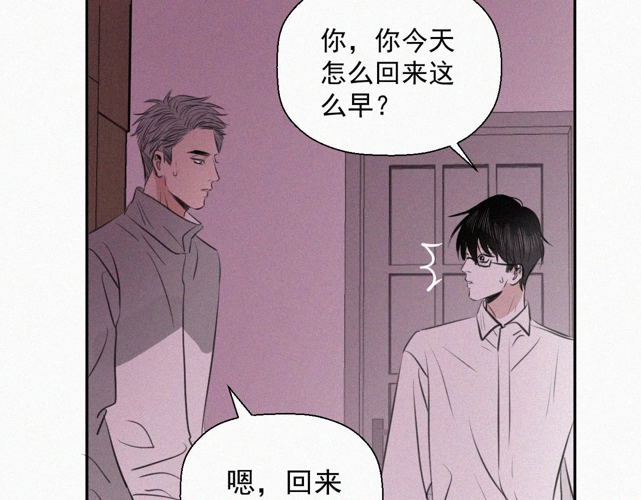 第十五话 美好生活 第24页