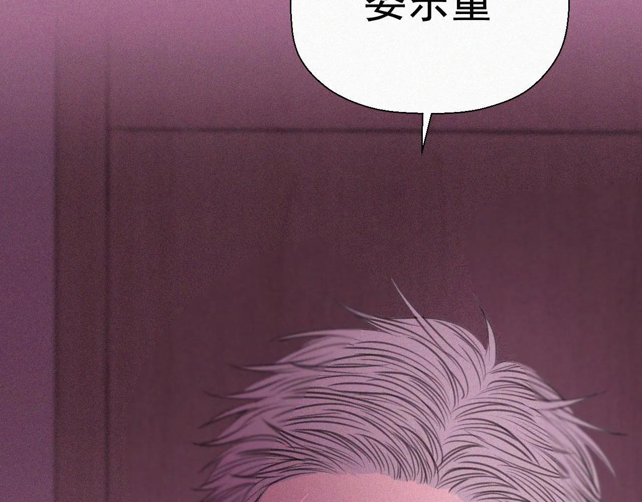 第十五话 美好生活 第29页
