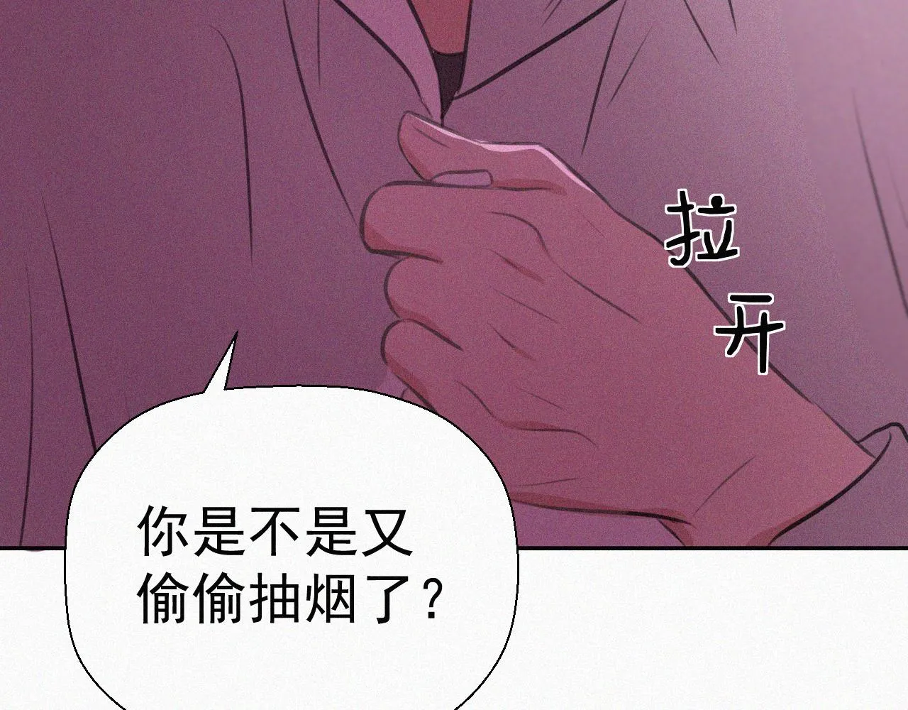 第十五话 美好生活 第31页