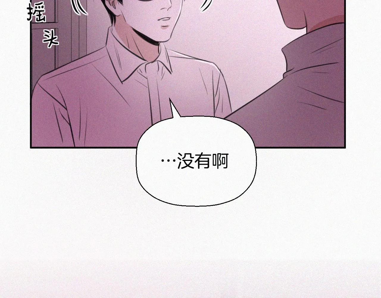 第十五话 美好生活 第33页