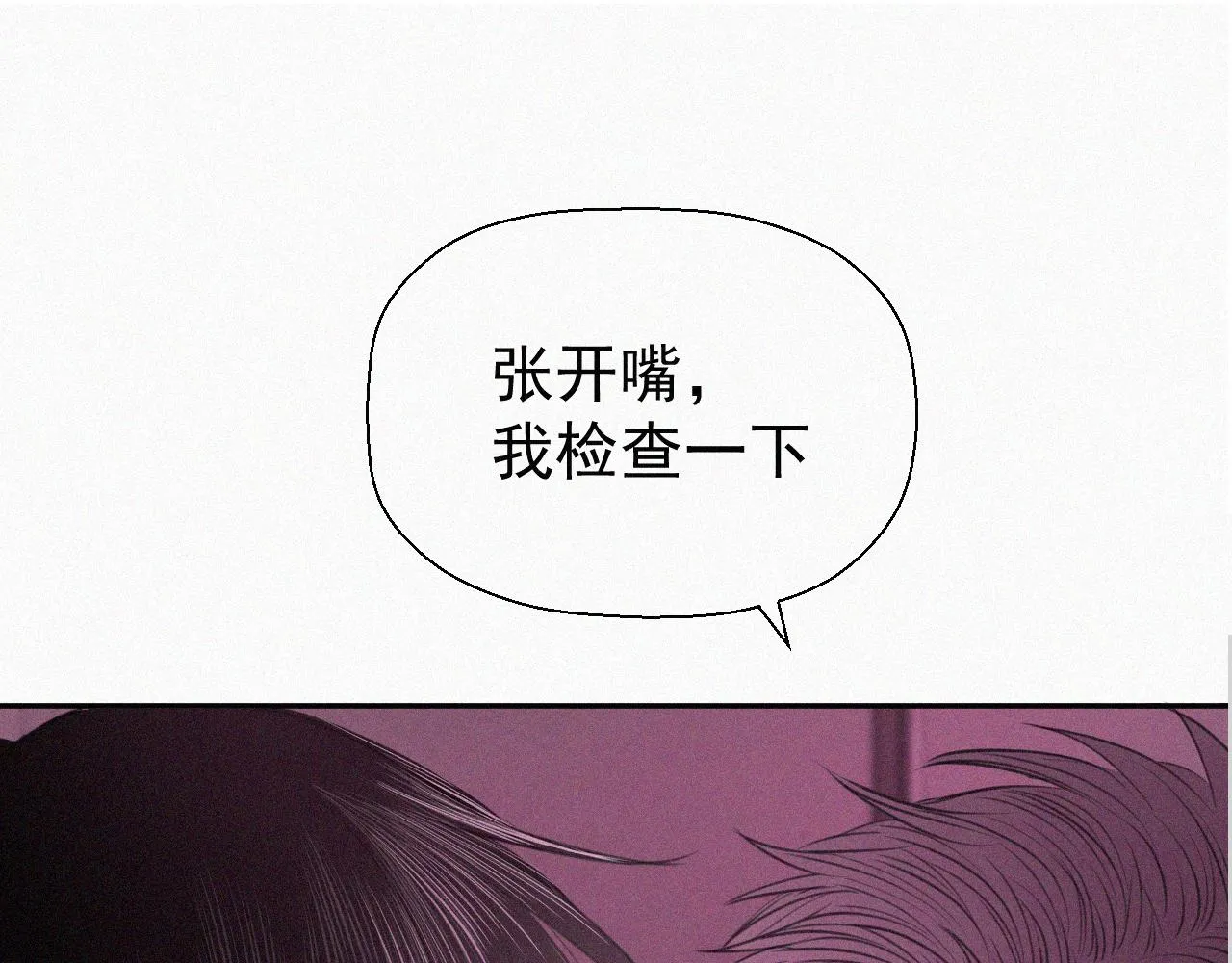 第十五话 美好生活 第37页