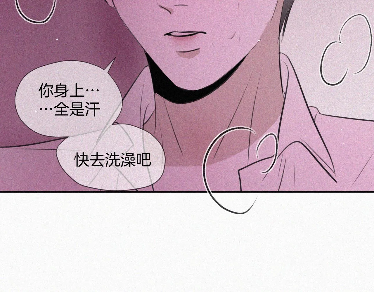 第十五话 美好生活 第42页
