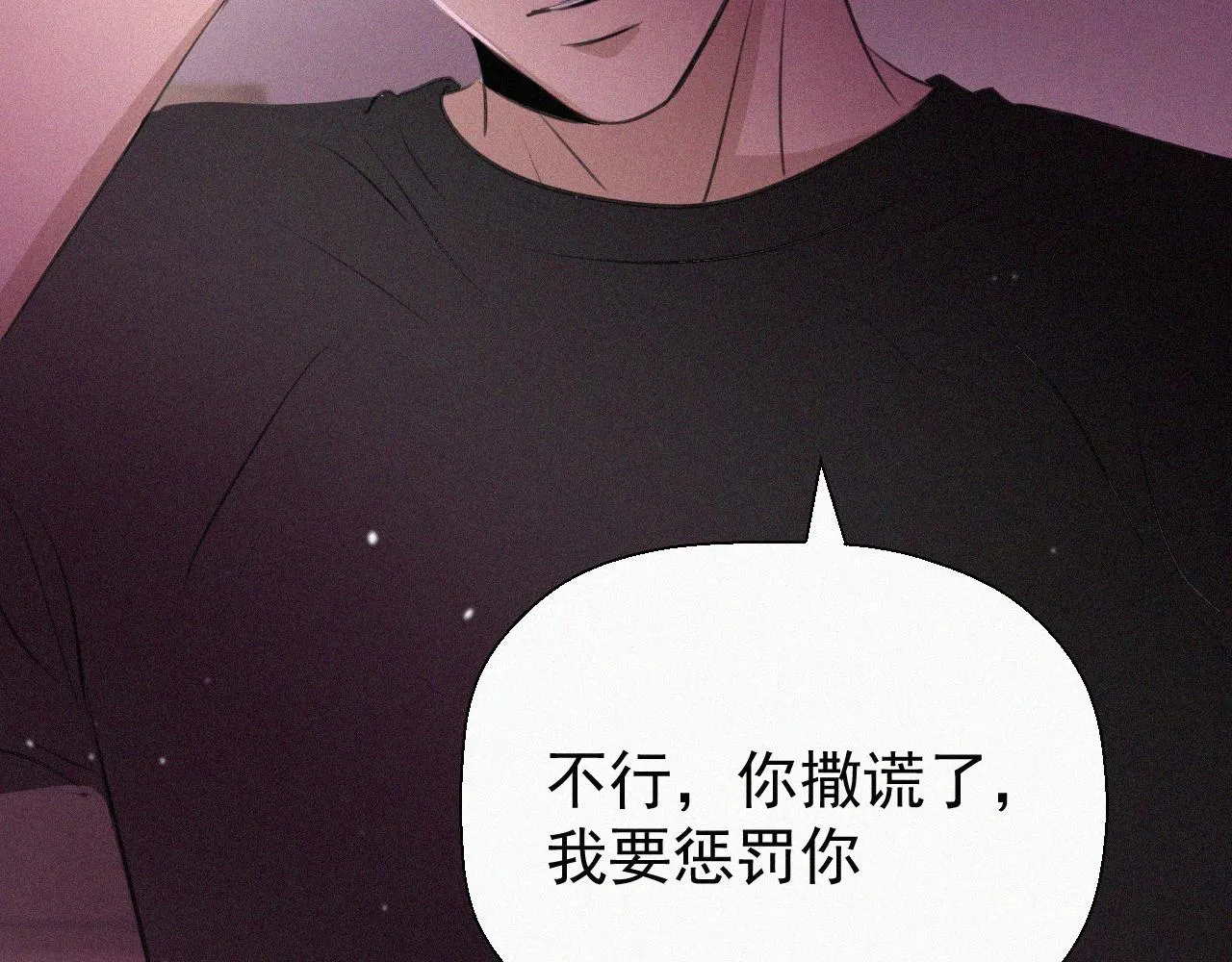第十五话 美好生活 第46页