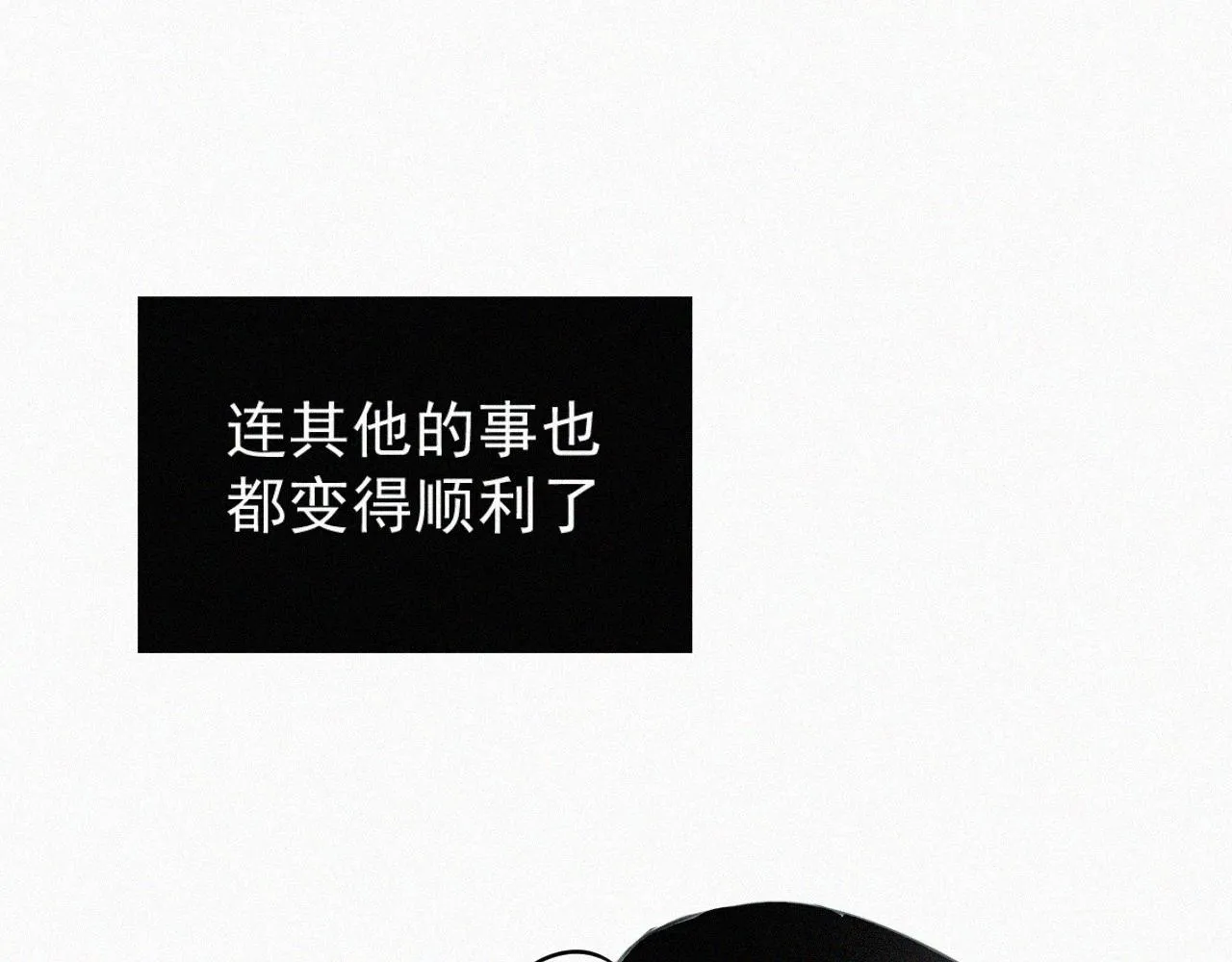 第十五话 美好生活 第53页