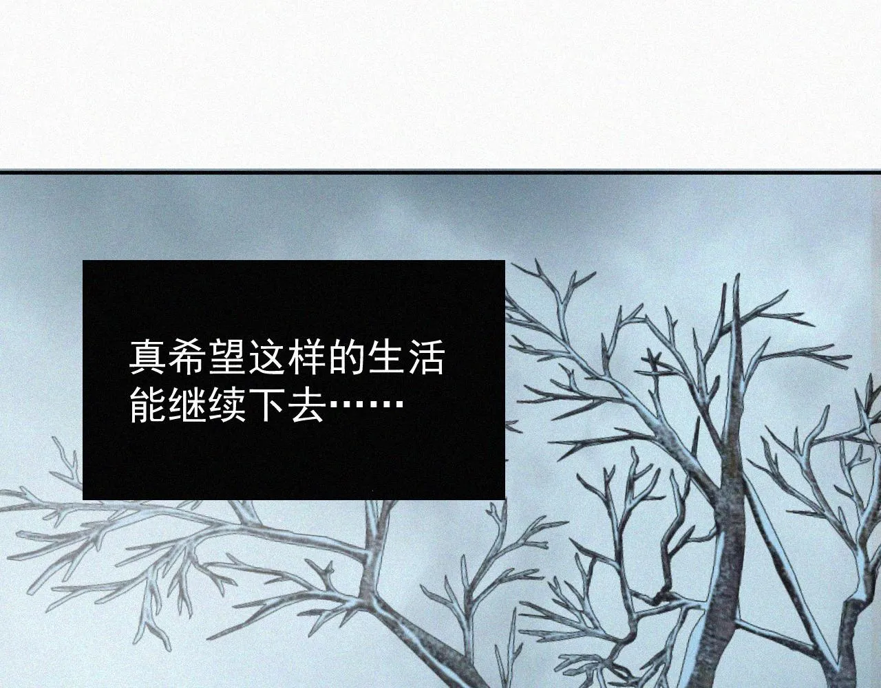 第十五话 美好生活 第56页