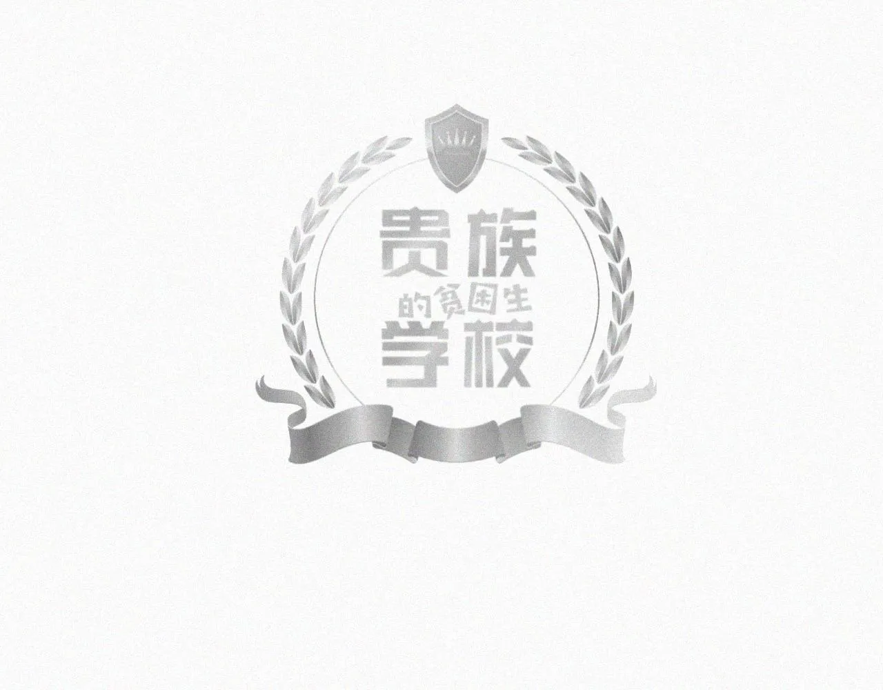 第十二话 大雪 第3页