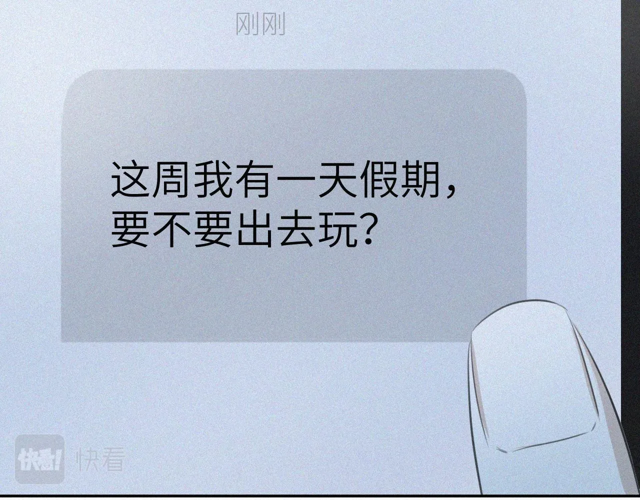 第十二话 大雪 第16页