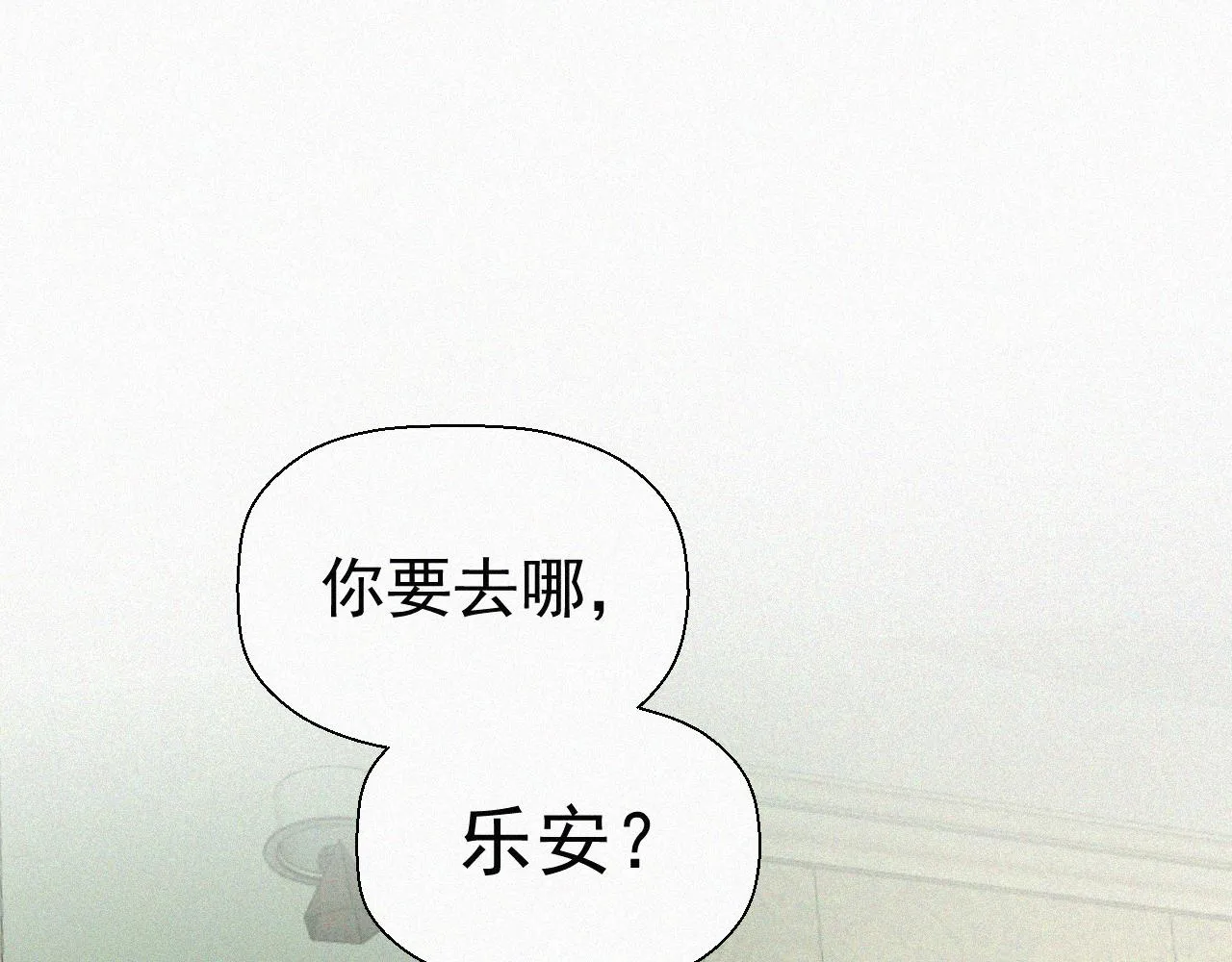 第十二话 大雪 第49页