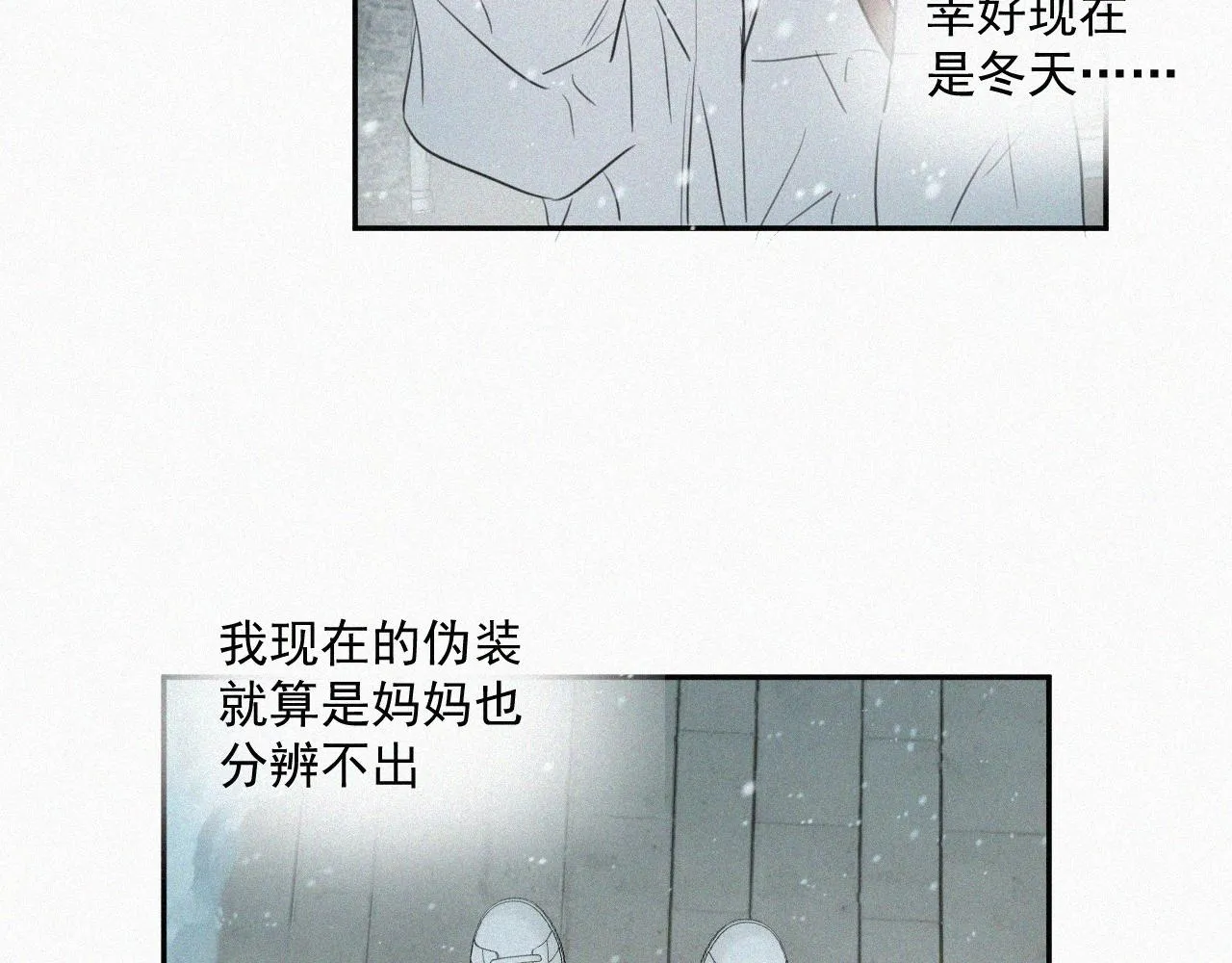 第十二话 大雪 第61页