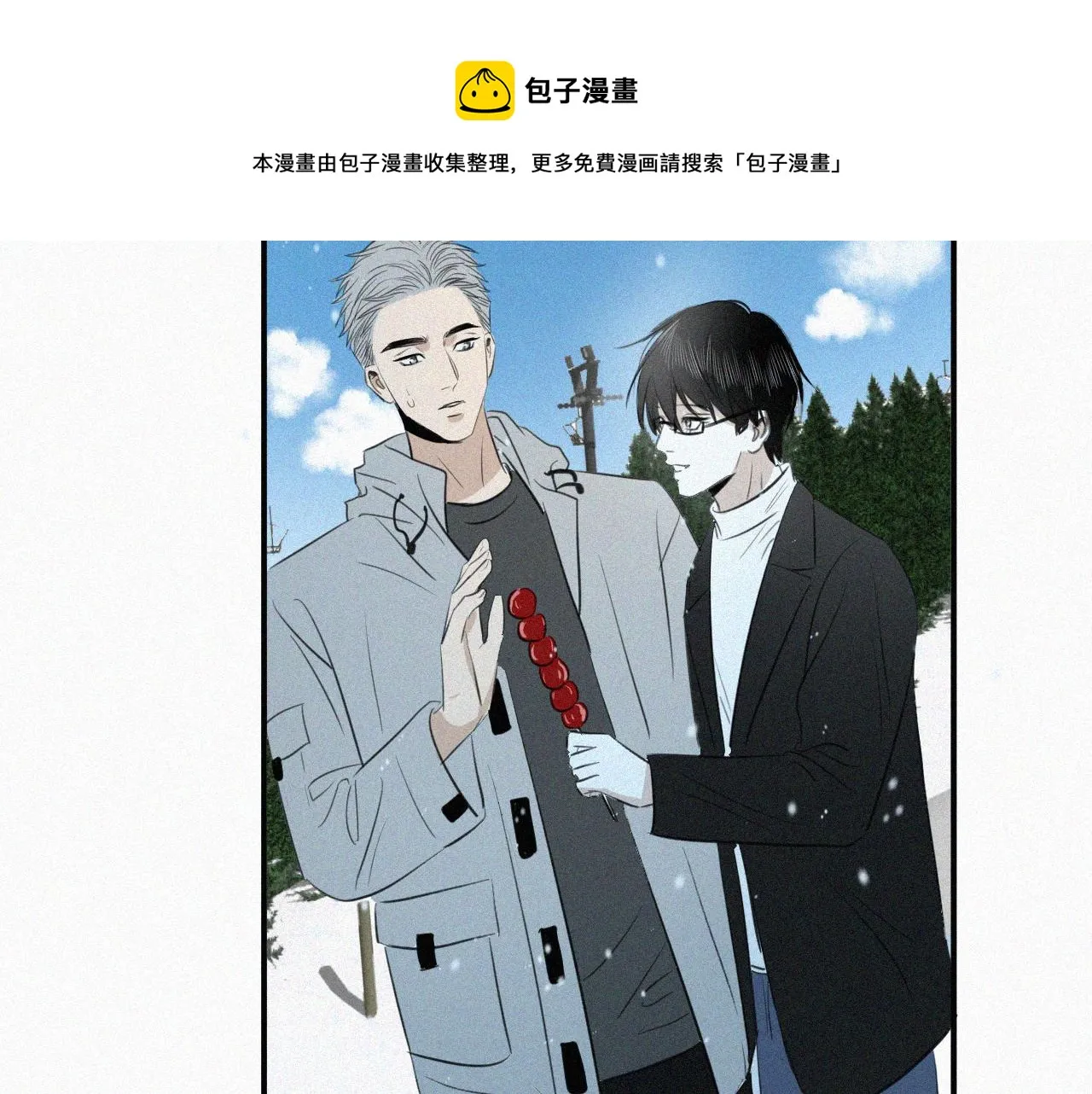 第十二话 大雪 第99页