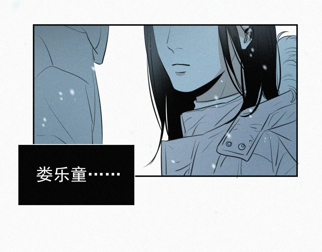 第十二话 大雪 第107页