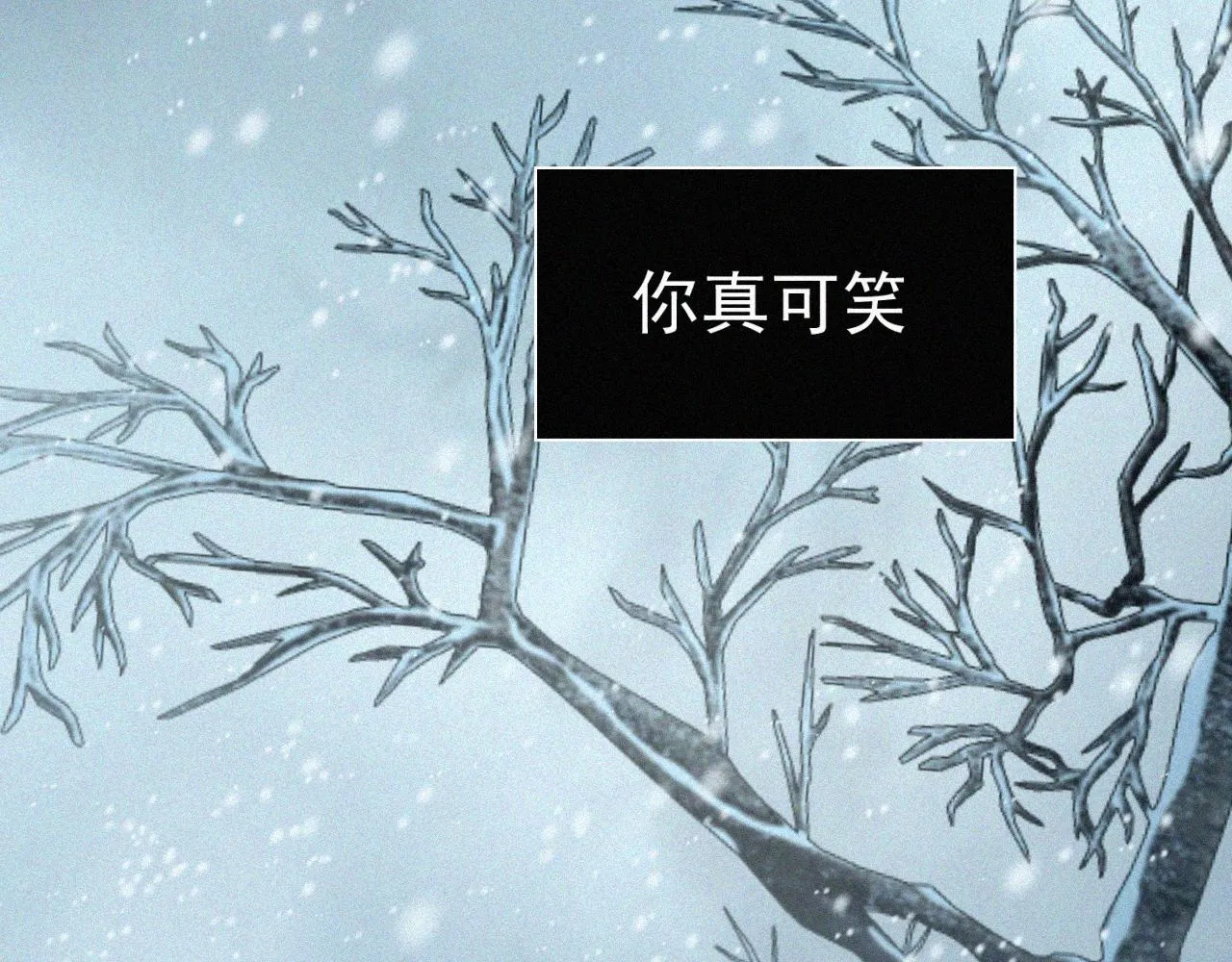 第十二话 大雪 第111页