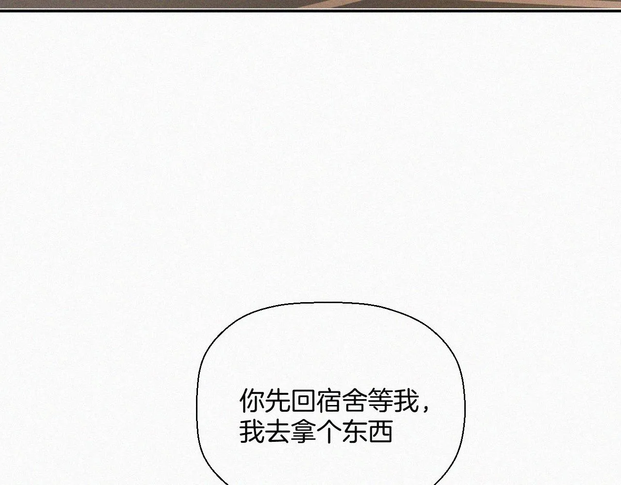 第十四话 礼物 第8页