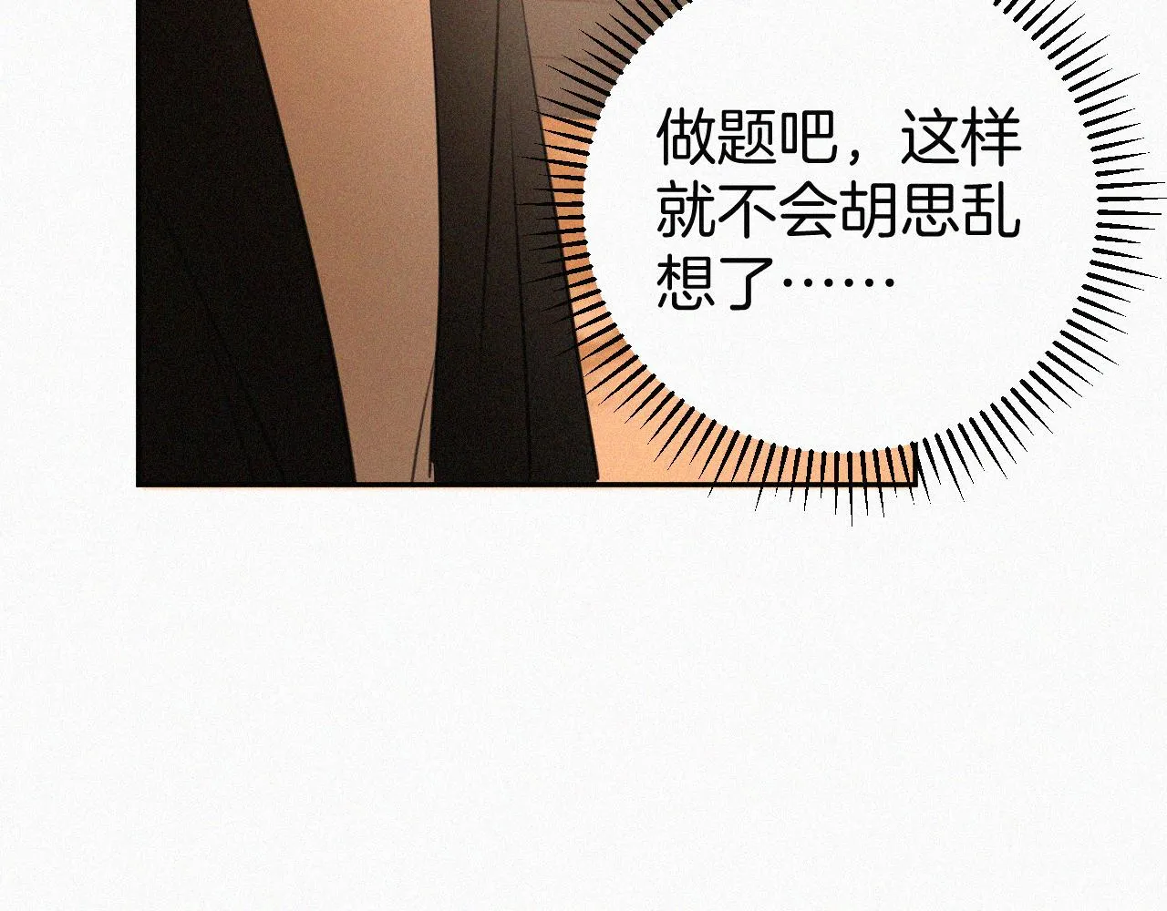 第十四话 礼物 第22页