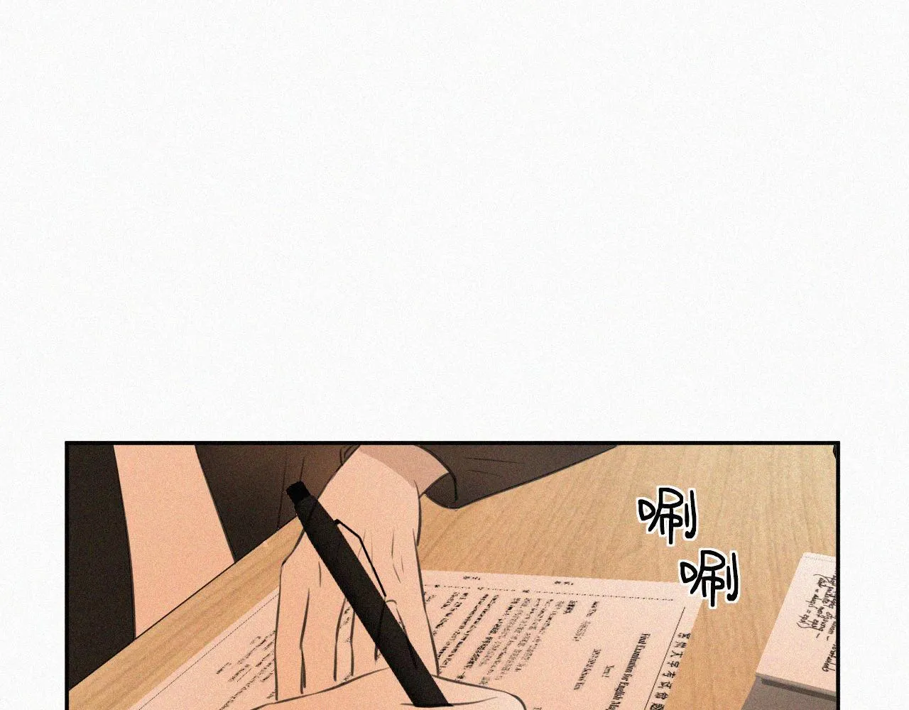 第十四话 礼物 第23页