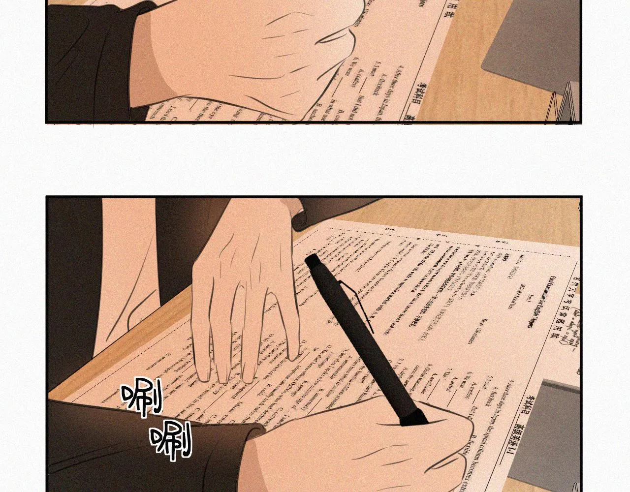 第十四话 礼物 第24页