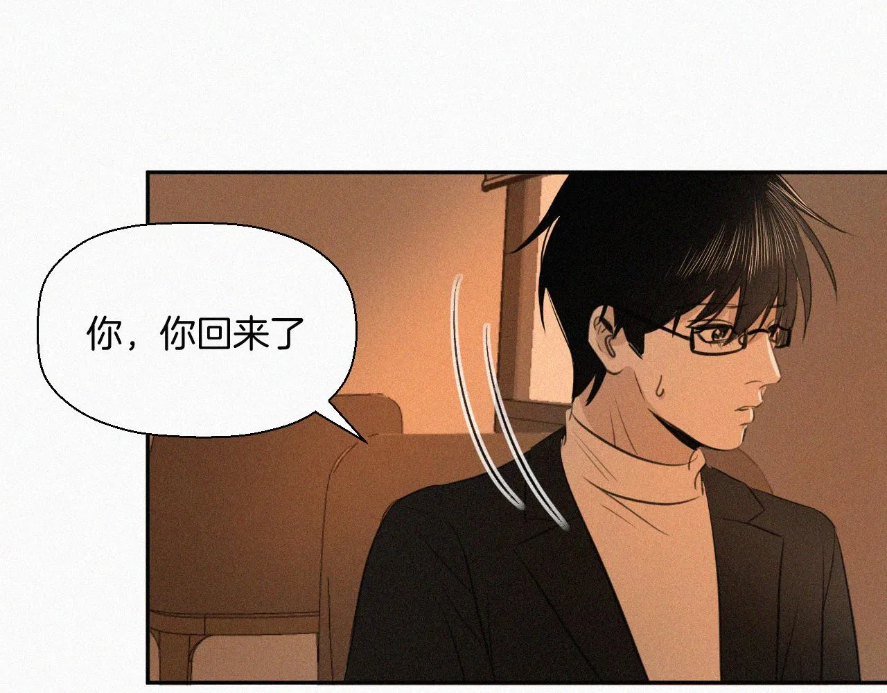 第十四话 礼物 第30页