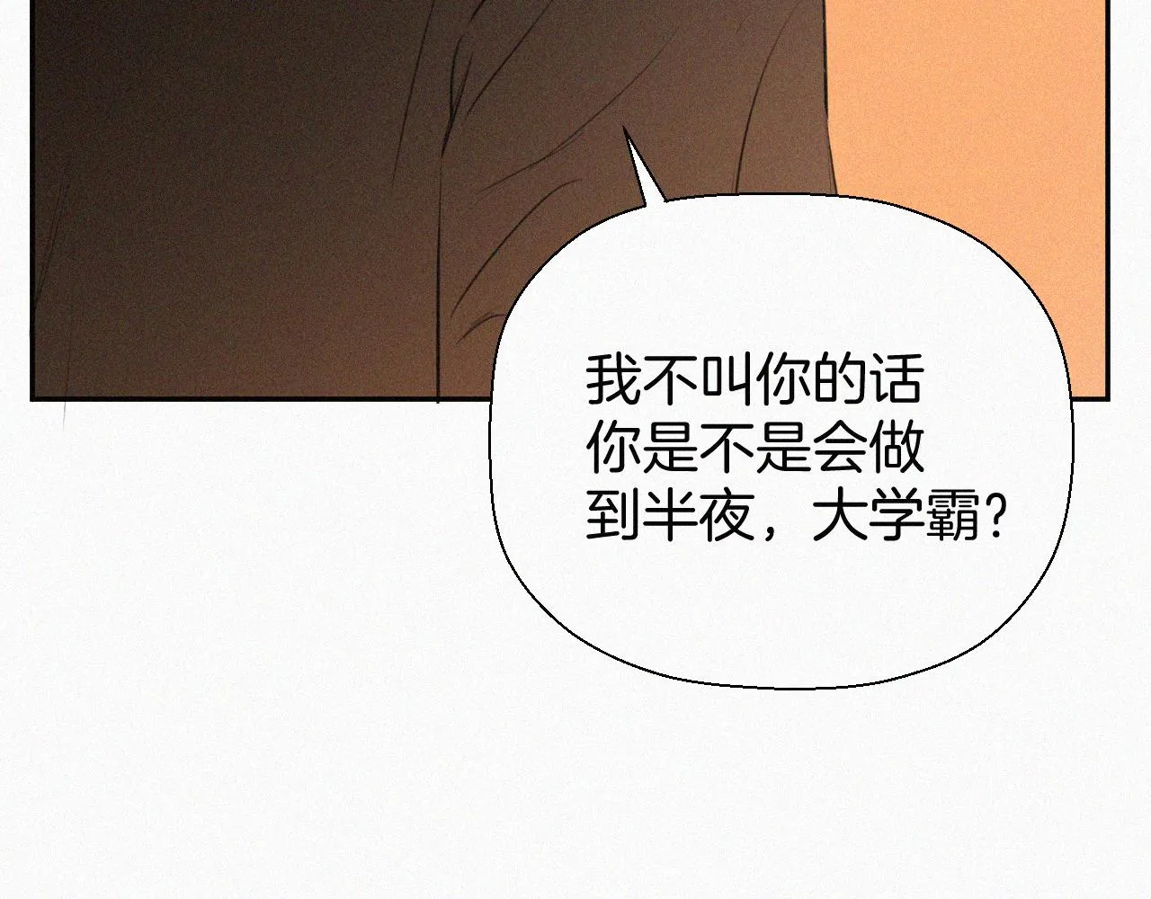 第十四话 礼物 第33页