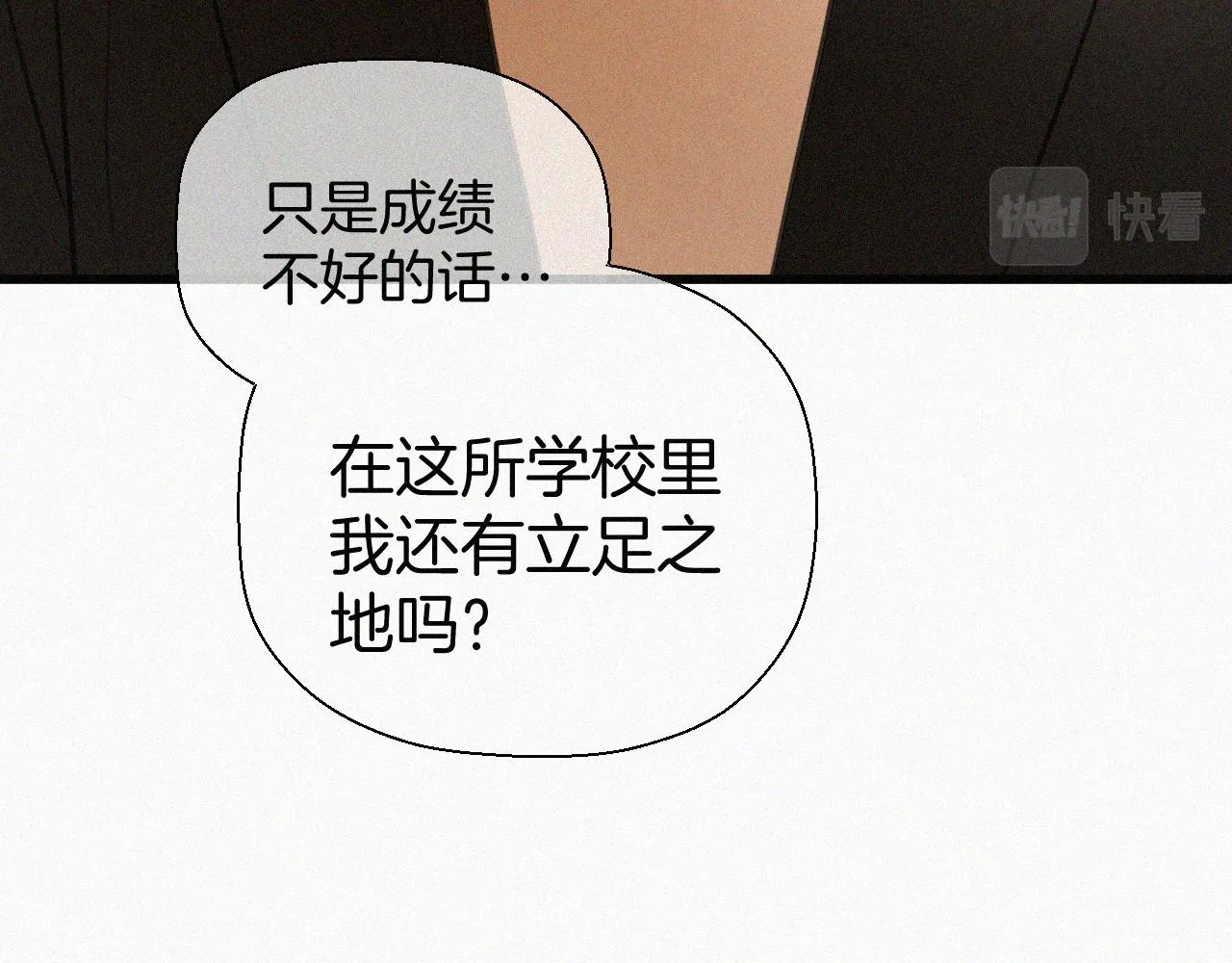 第十四话 礼物 第38页