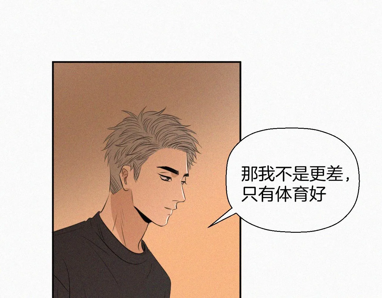 第十四话 礼物 第39页