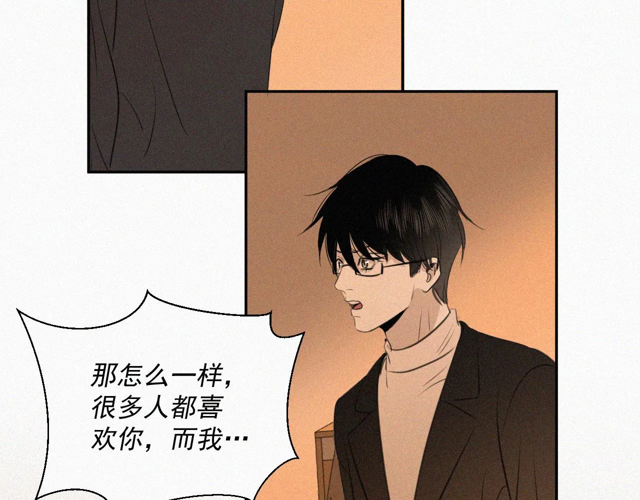 第十四话 礼物 第40页