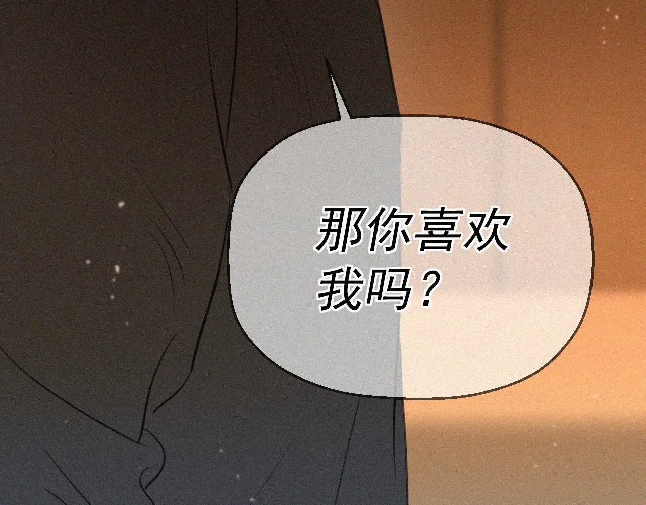 第十四话 礼物 第43页