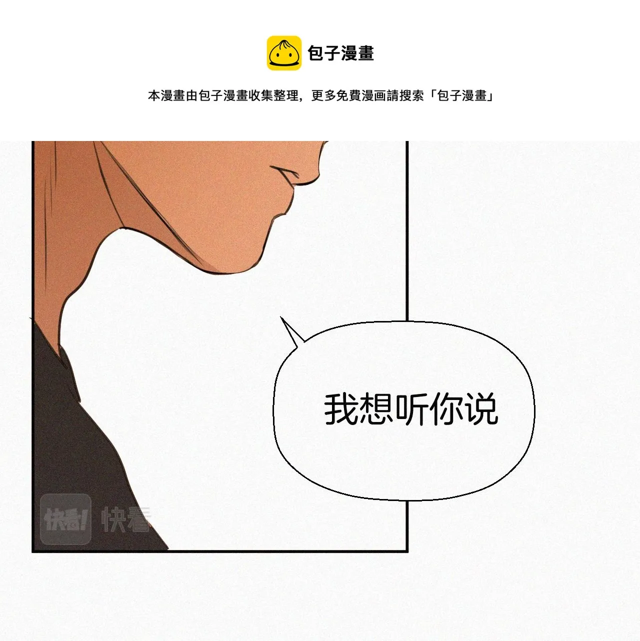 第十四话 礼物 第50页
