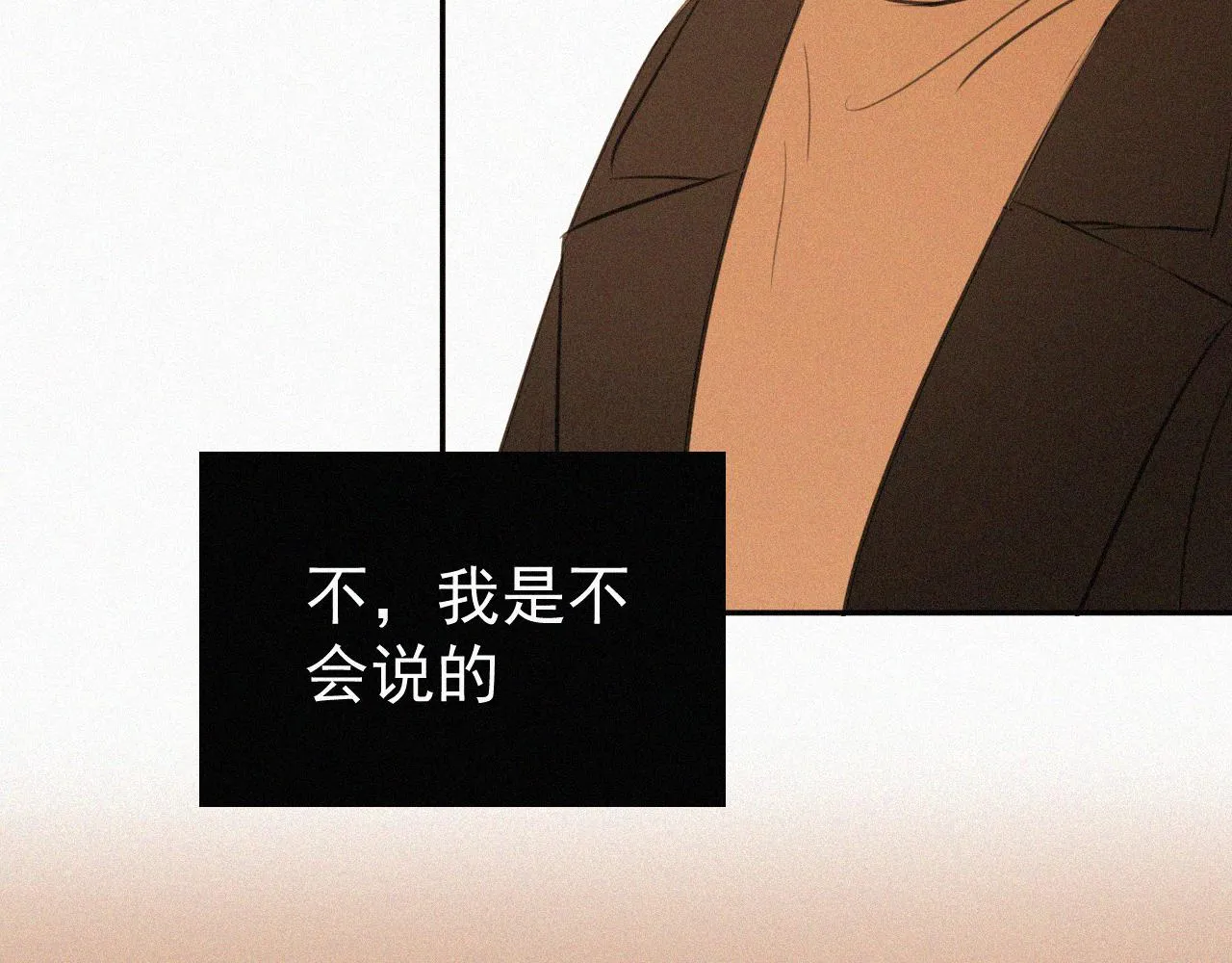 第十四话 礼物 第52页