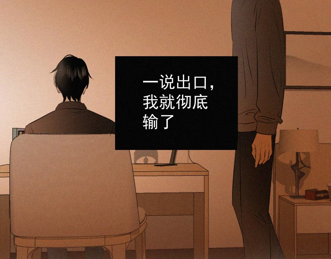 第十四话 礼物 第54页