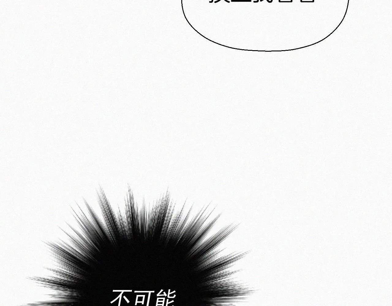 第十四话 礼物 第70页