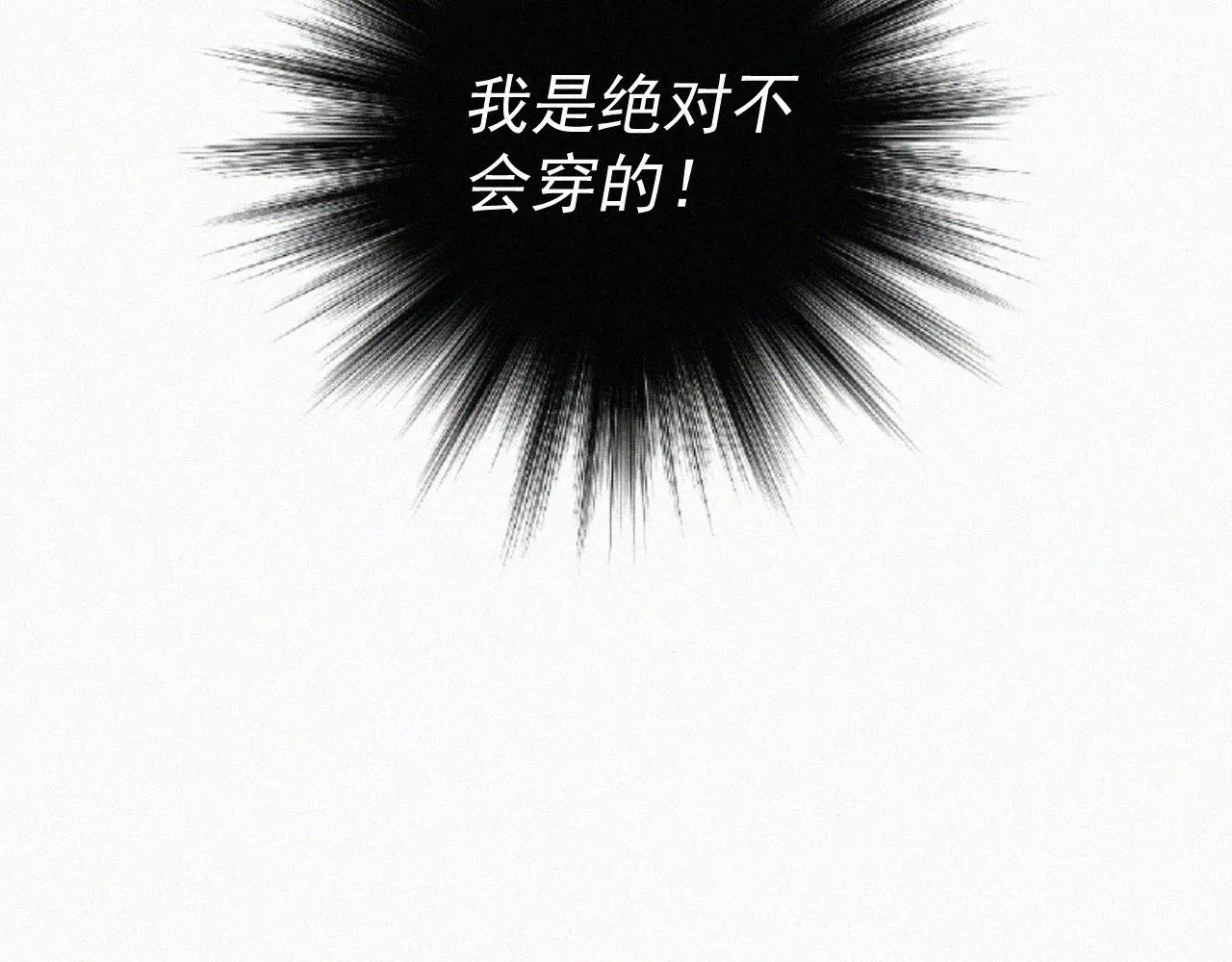 第十四话 礼物 第73页