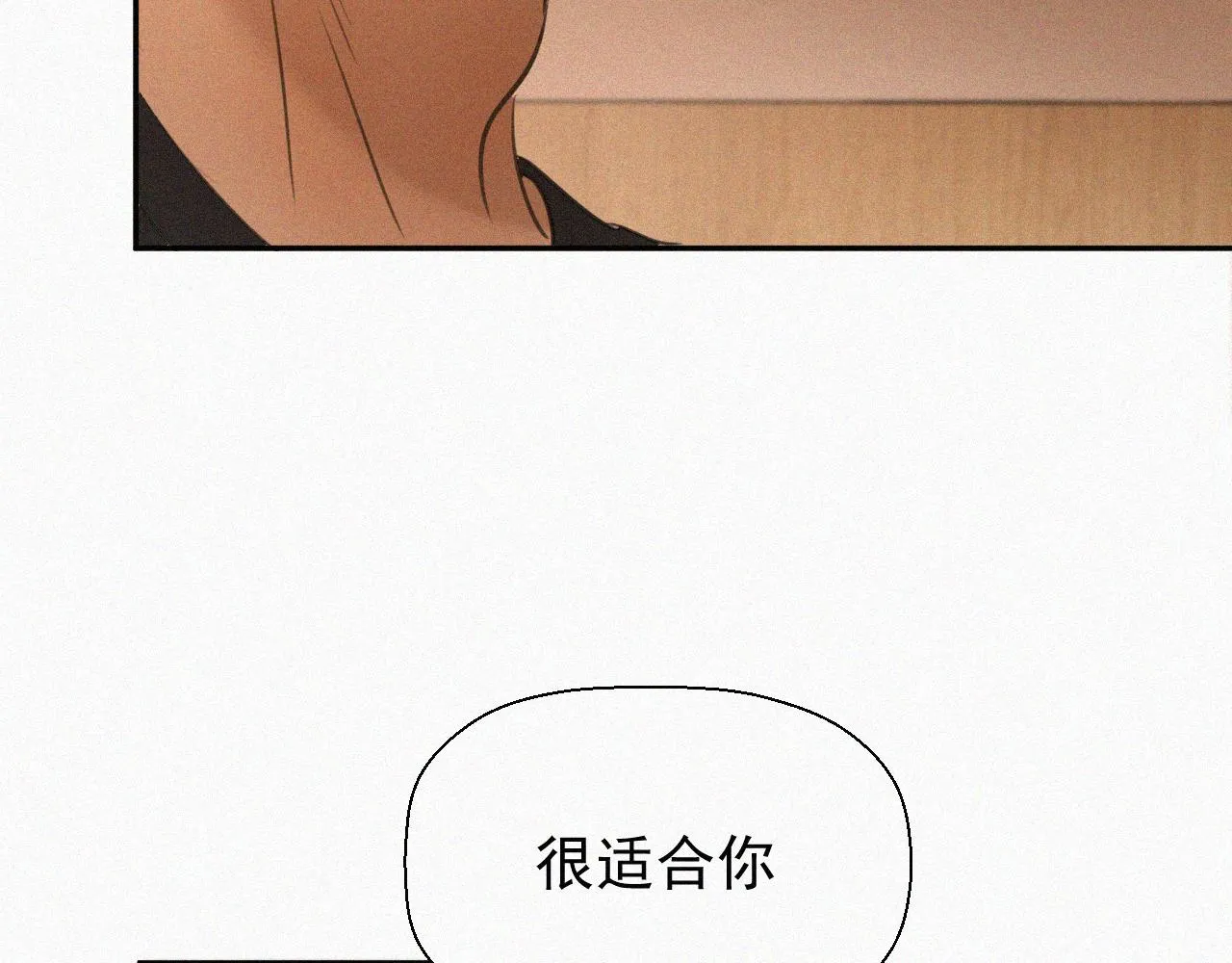 第十四话 礼物 第83页