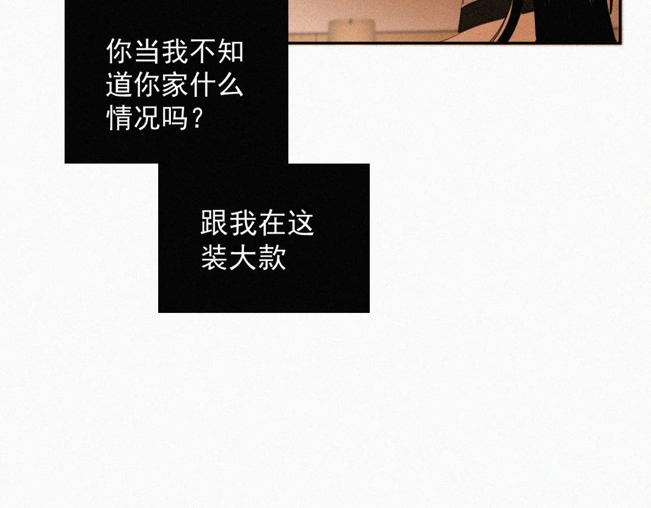 第十四话 礼物 第93页