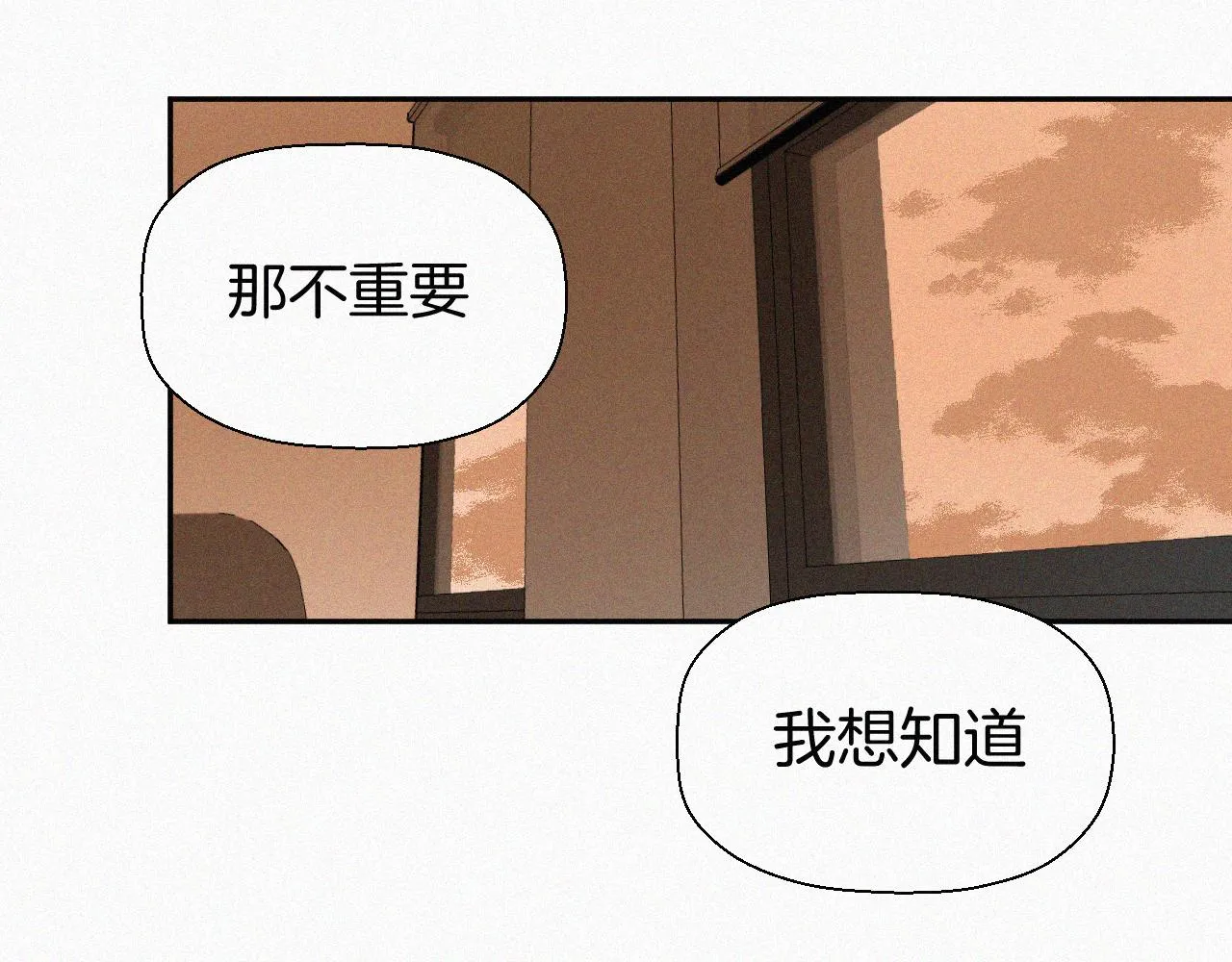 第十四话 礼物 第96页