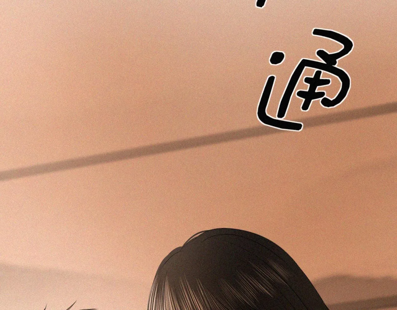 第十四话 礼物 第114页