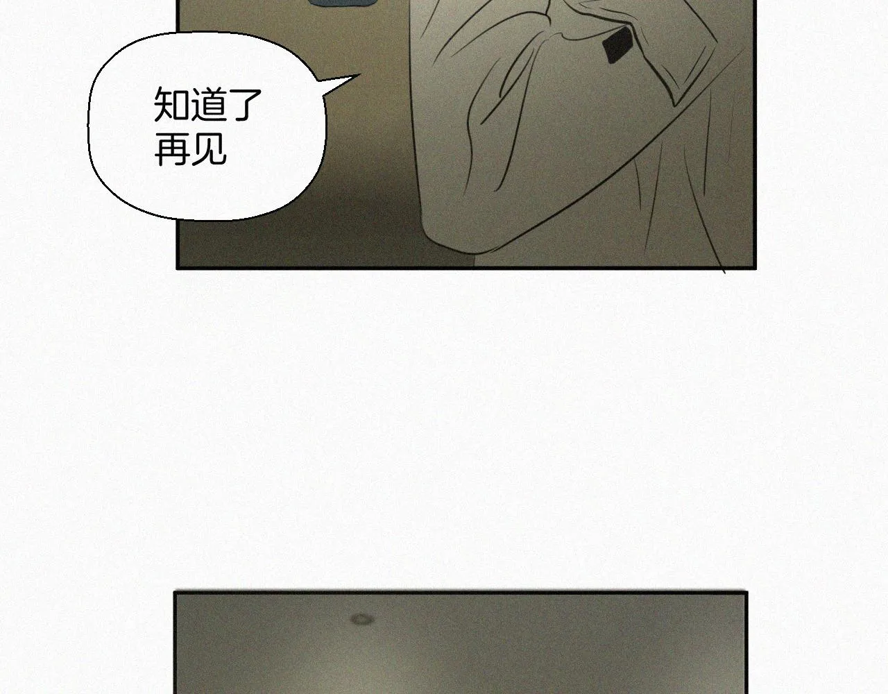第十三话 我知道是你 第11页