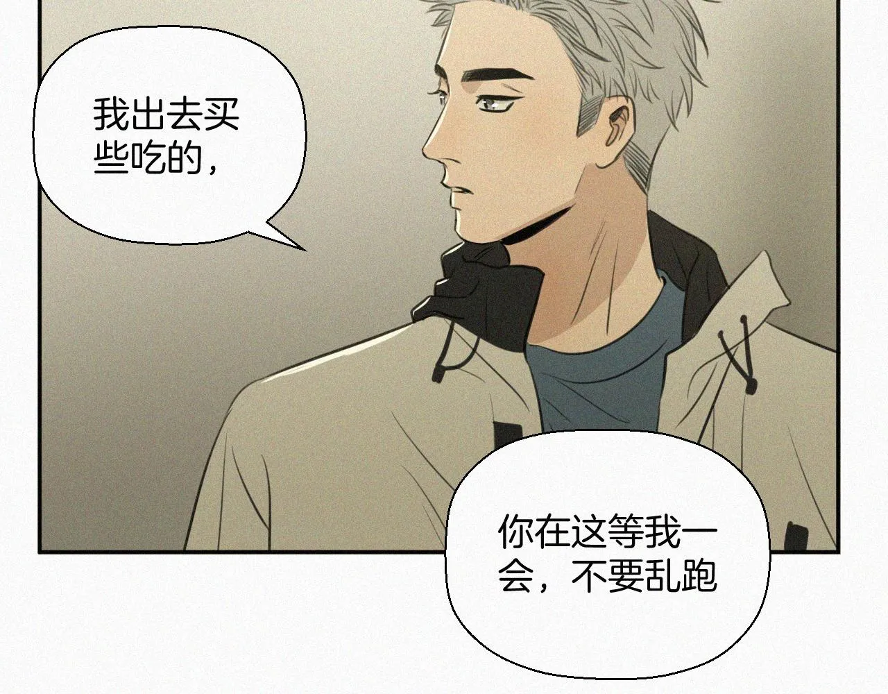 第十三话 我知道是你 第14页