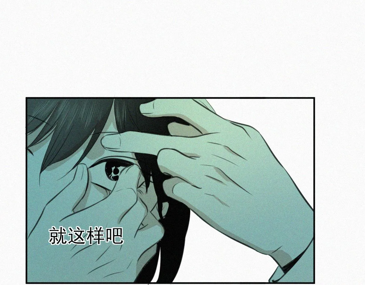 第十三话 我知道是你 第27页