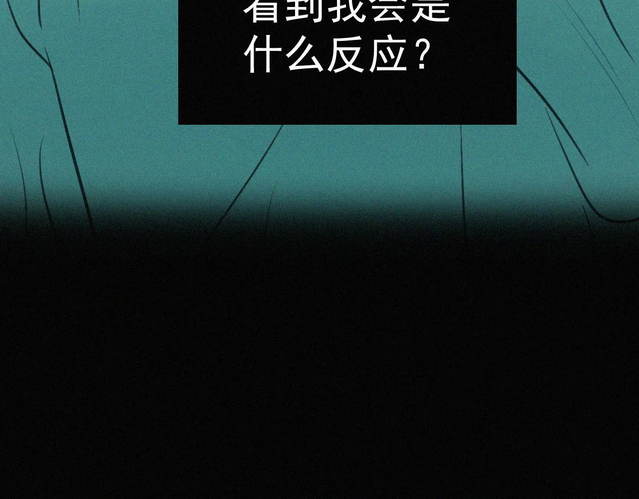 第十三话 我知道是你 第32页