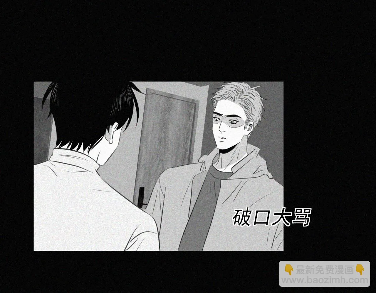第十三话 我知道是你 第33页