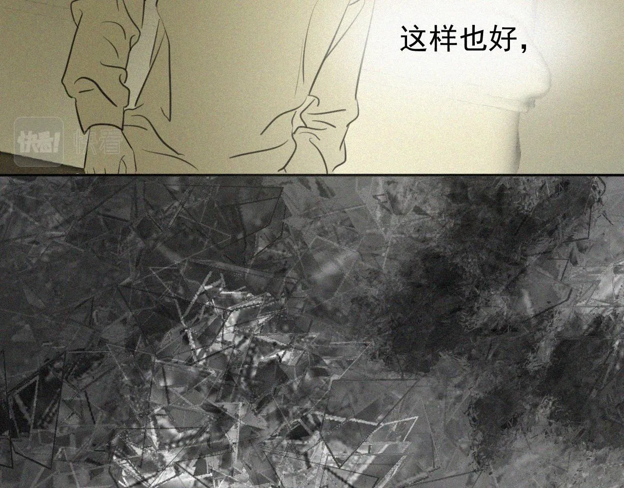 第十三话 我知道是你 第37页