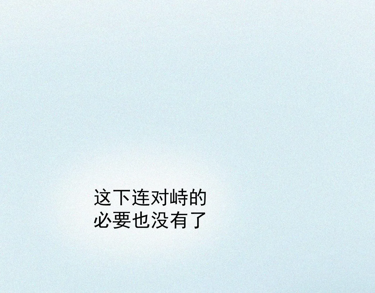 第十三话 我知道是你 第58页