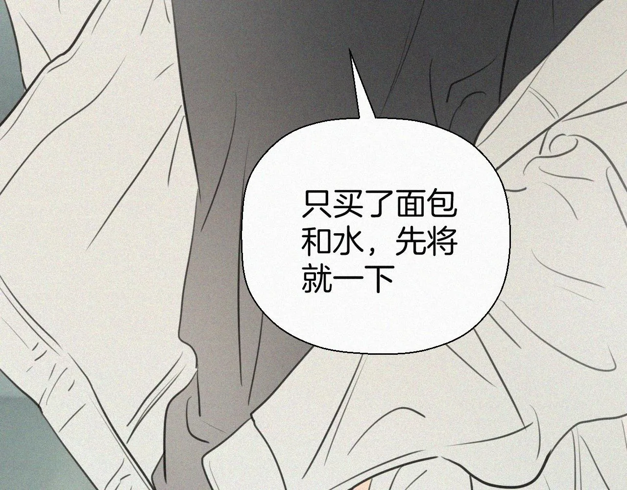 第十三话 我知道是你 第74页